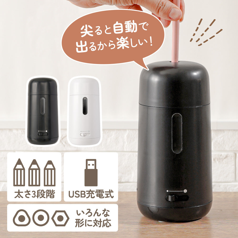 全自動鉛筆削り 2025モデル – ちゃいなび Online Shop