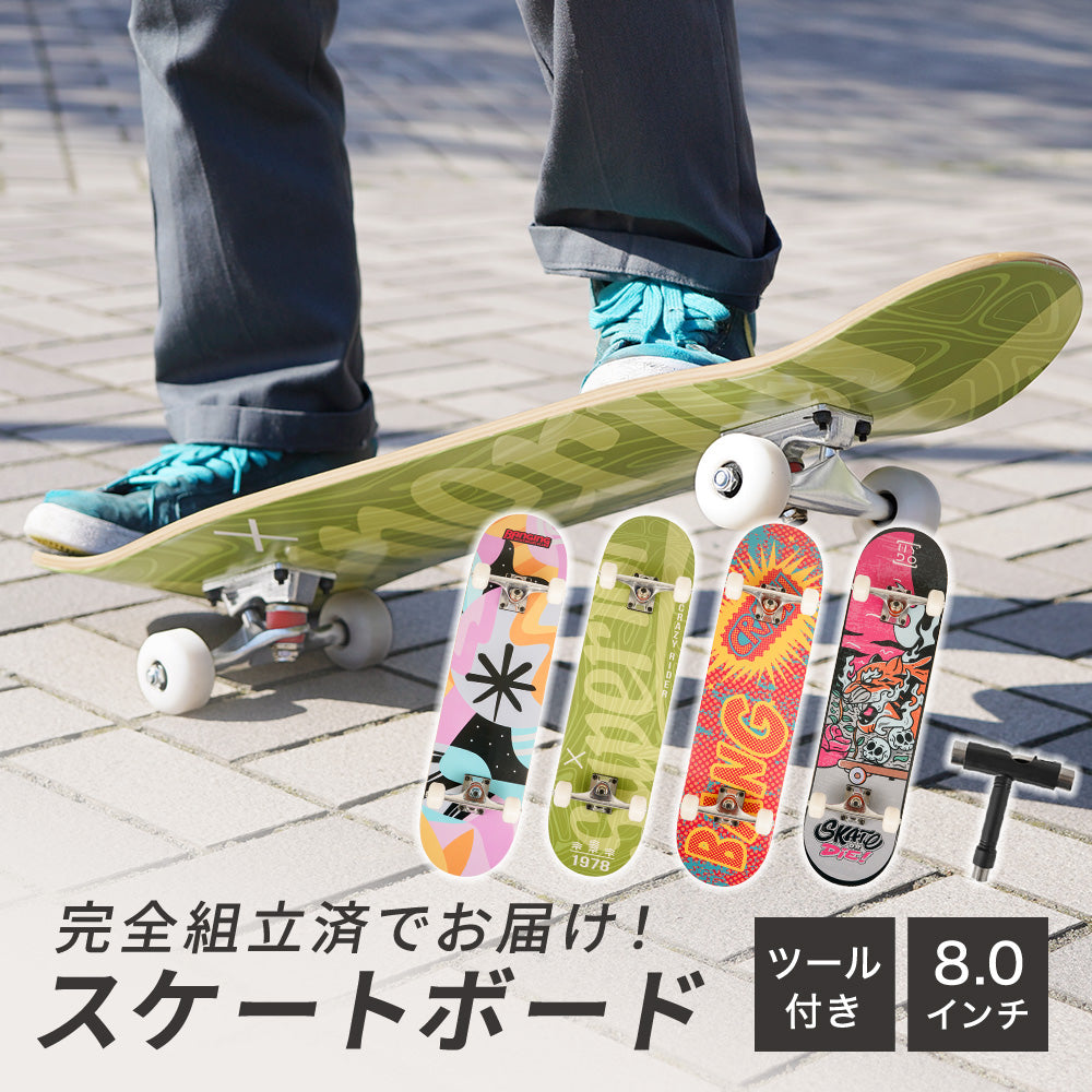 スケートボード 身長約160cmの方向け】 FLORAL 7.75