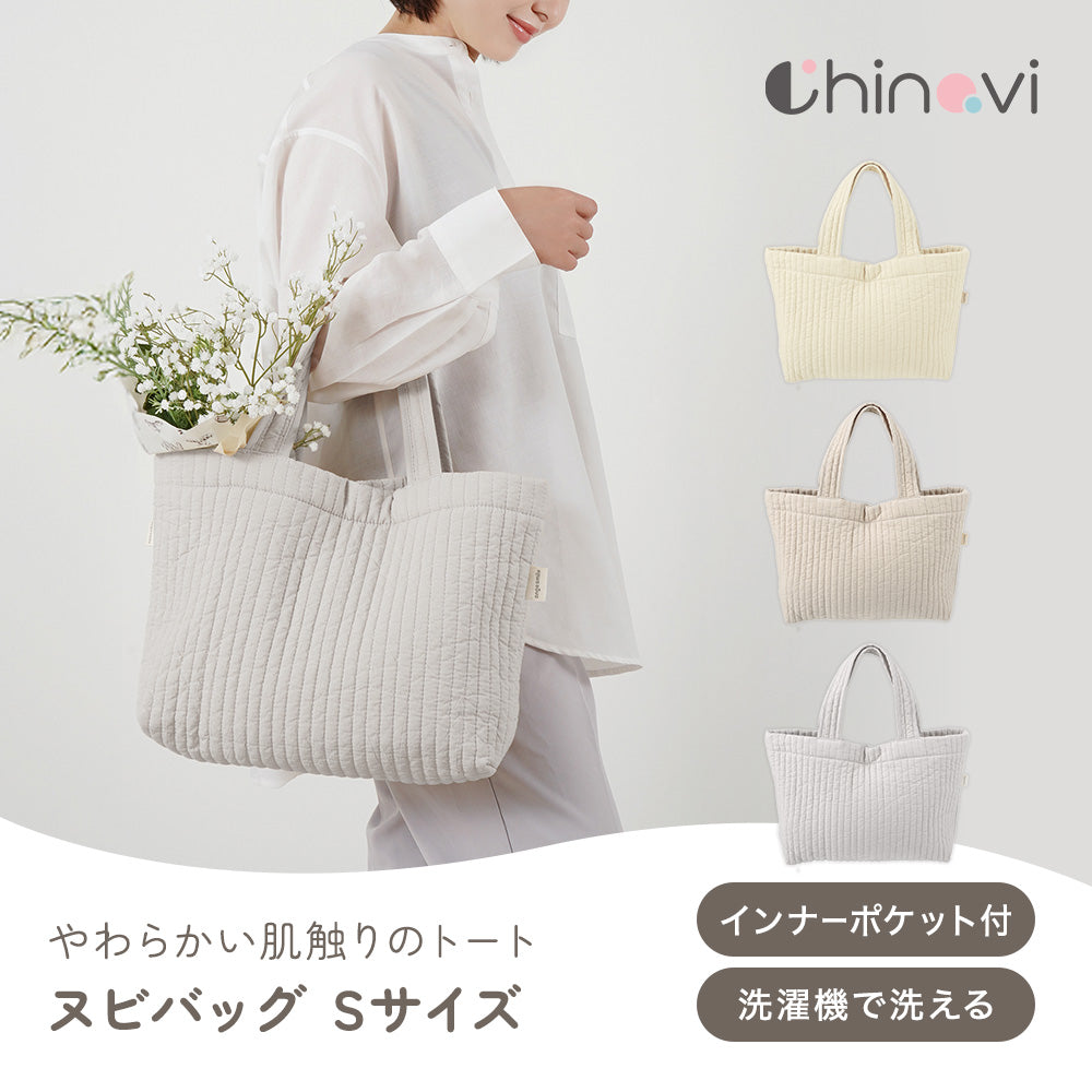 ヌビバッグ Sサイズ – ちゃいなび Online Shop