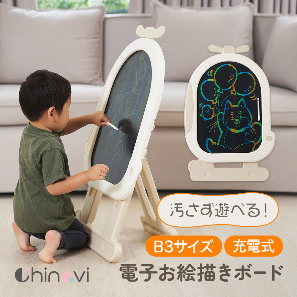 電子お絵描きボード 脚付き B3サイズ ちゃいなび – ちゃいなび Online Shop