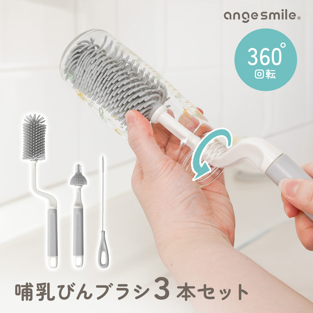 ぴんちゃんさま専用！ 哺乳瓶ブラシセット – ちゃいなび Online Shop
