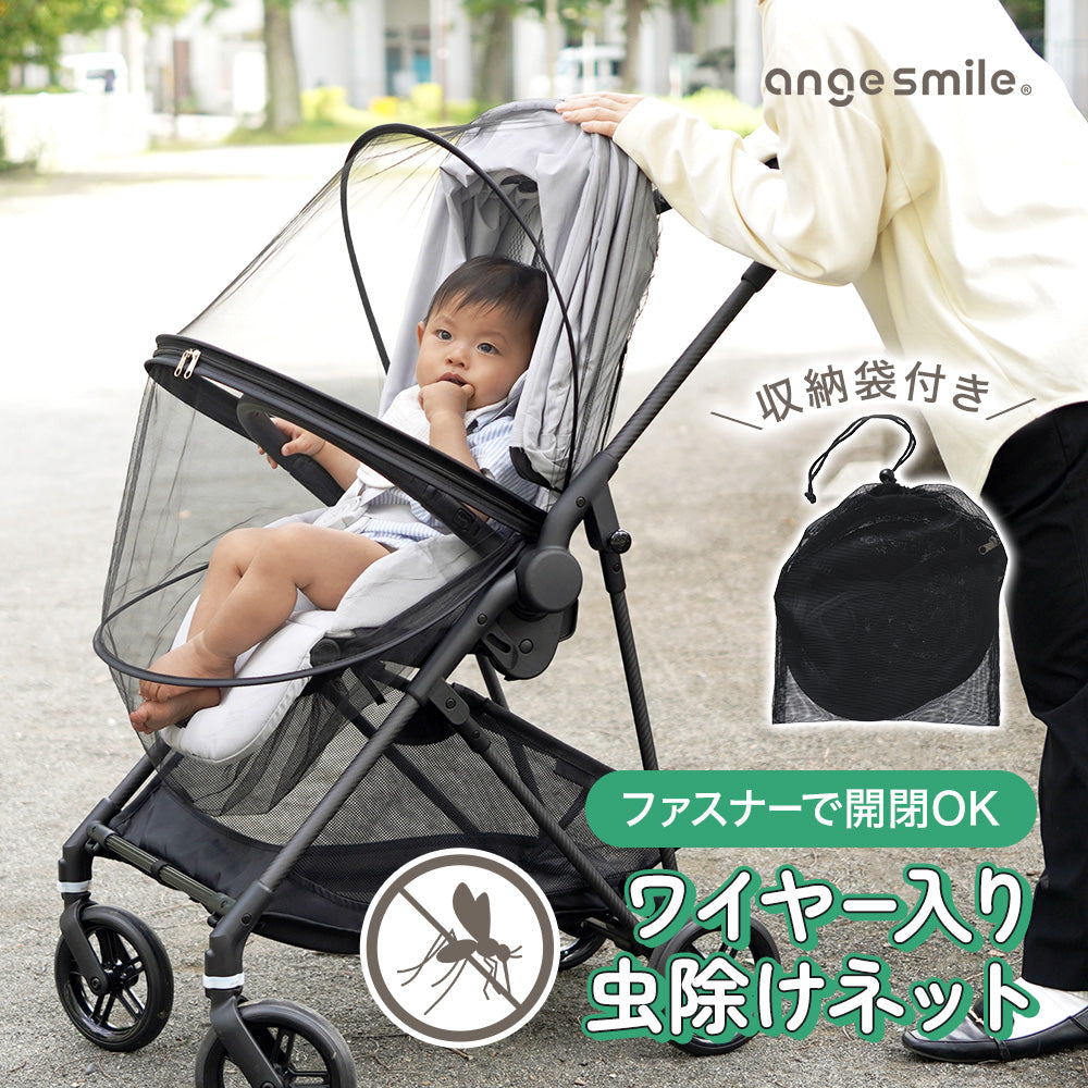 ベビーカー虫よけネット – ちゃいなび Online Shop