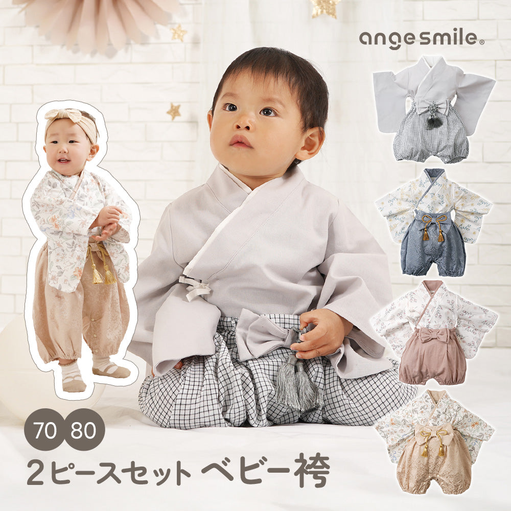 ベビー袴 – ちゃいなび Online Shop ベビー袴 – ちゃいなび Online Shop