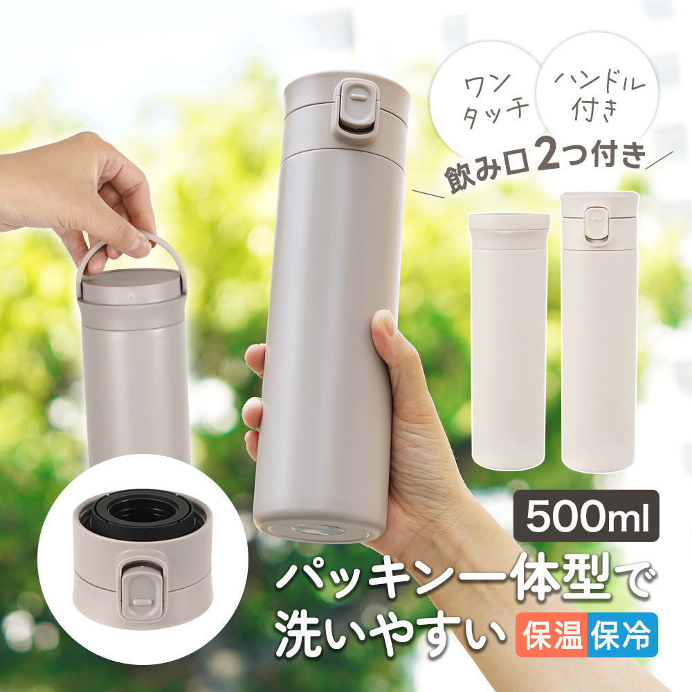 シームレス ステンレスボトル（500ml） – ちゃいなび Online Shop