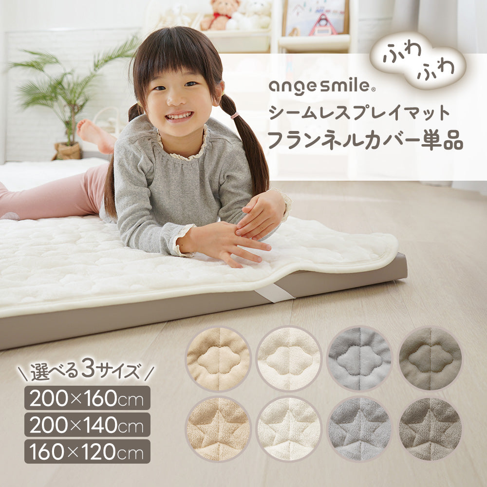 ちゃいなび シームレスプレイマット グレー 200cm×140cm 4cm厚 【公式