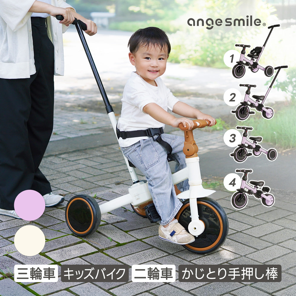 4way三輪車 – ちゃいなび Online Shop