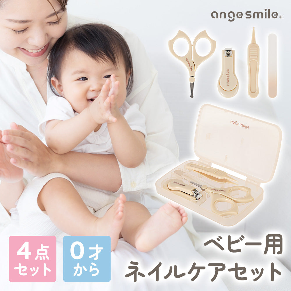 ベビー用ネイルケアセット – ちゃいなび Online Shop