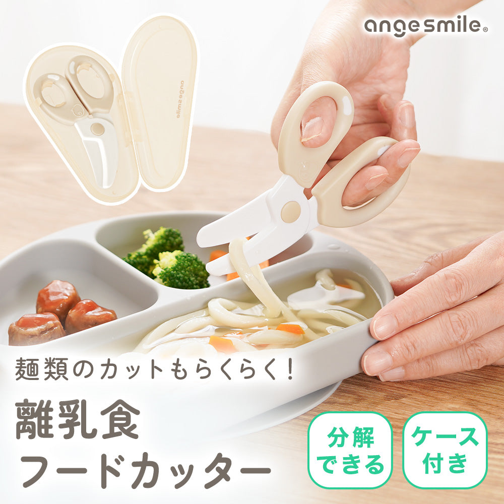 離乳食フードカッター – ちゃいなび Online Shop