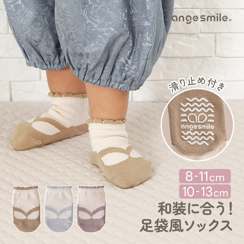 ベビー足袋風ソックス – ちゃいなび Online Shop