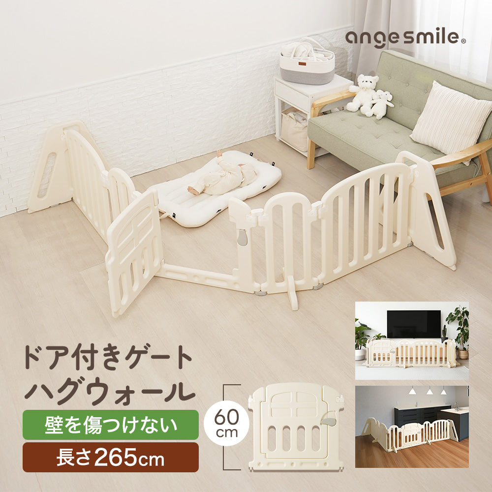 ベビーゲート ハグウォール 長さ265cm – ちゃいなび Online Shop