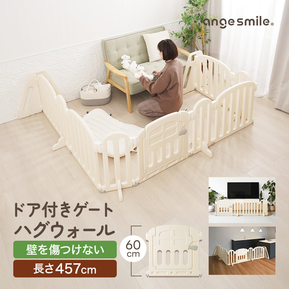 ベビーゲート ハグウォール 長さ457cm – ちゃいなび Online Shop