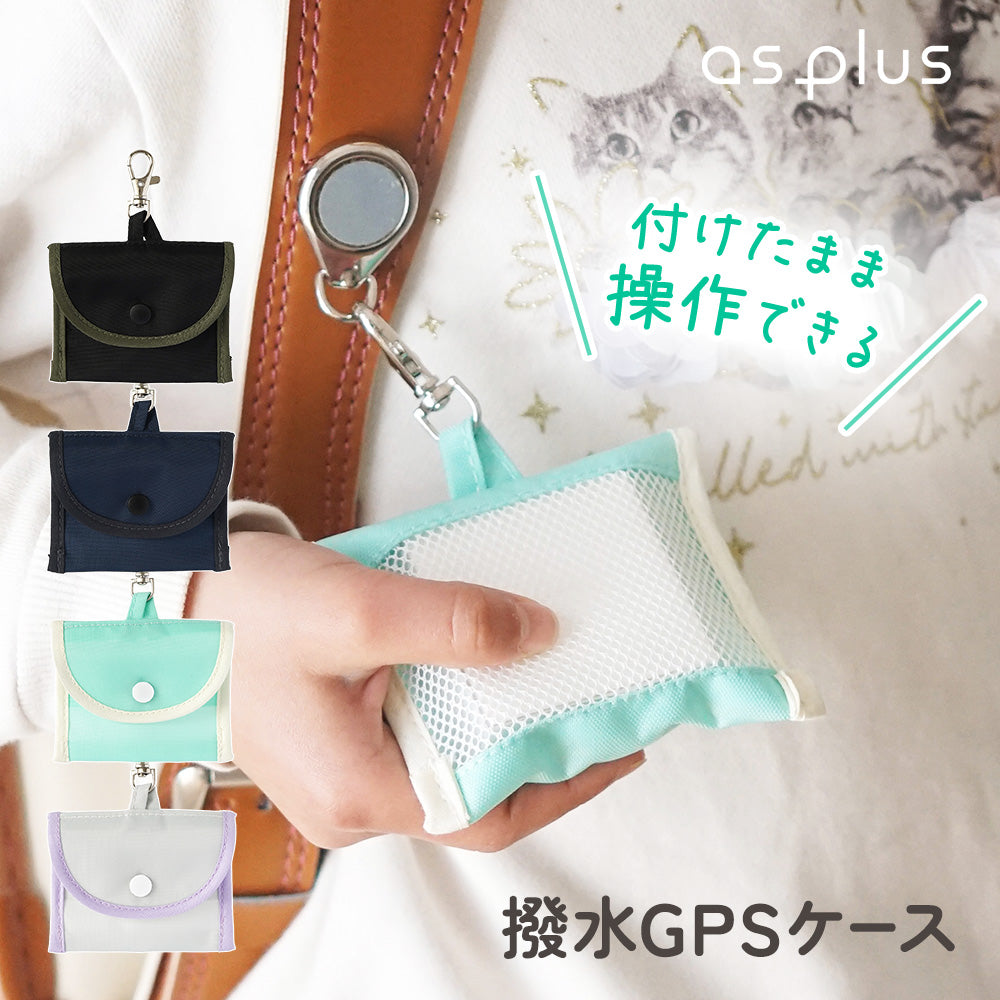 GPSケース – ちゃいなび Online Shop
