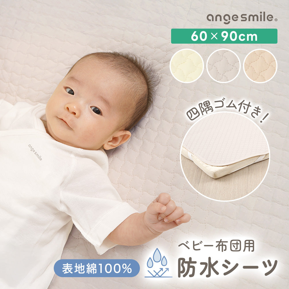 イブル防水シーツ 60 x 90cm – ちゃいなび Online Shop