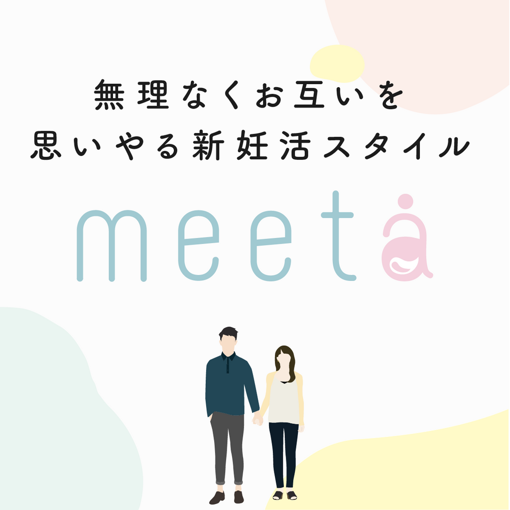 meeta ミータ 妊活用シリンジキット14回分 - その他