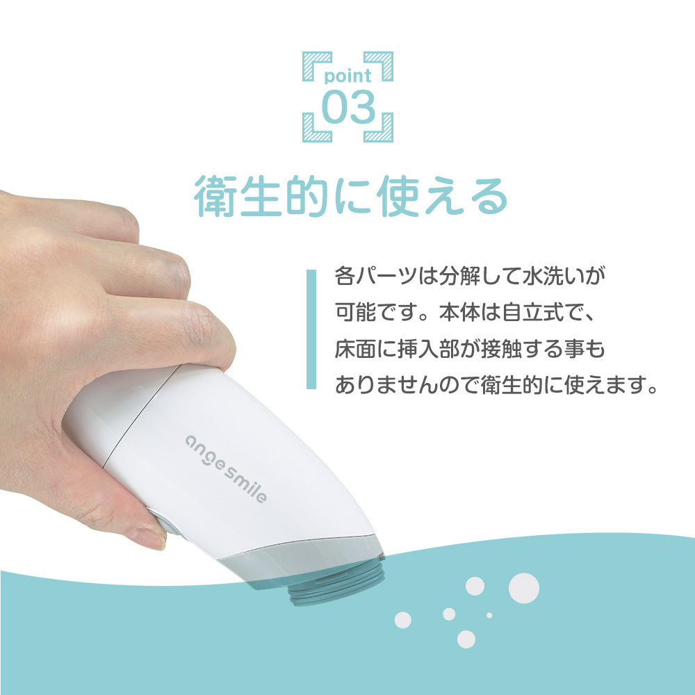 分解して水洗いOK 衛生的に使えます