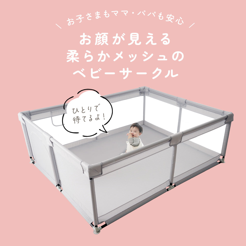 ちゃいなび ベビーサークル メッシュ 持ち運び 150cm×180cm 2025新