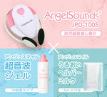 胎児超音波心音計 エンジェルサウンズ JPD-100S+超音波ジェル+うるおいヘルパーミルク (5mL×10包) ポーチ付きセット