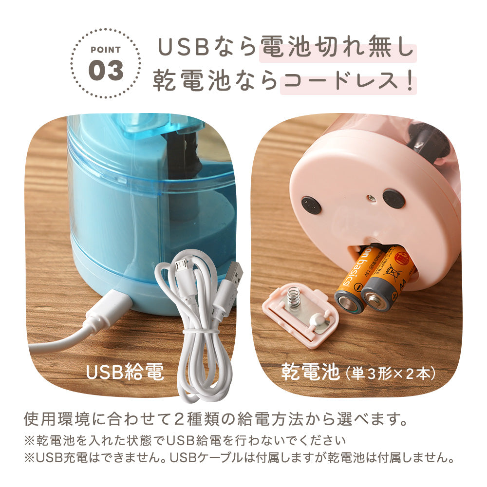 電動鉛筆削り 電動シャープナー 3秒切削 単三電池 USB 供給 電動