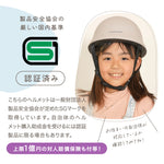 子供用自転車ヘルメット ハットタイプ SG規格 軽量230g  50~57cm
