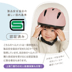 子供用自転車ヘルメット スポーツタイプ SG規格 軽量196g 48～52cm
