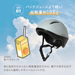 子供用自転車ヘルメット スポーツタイプ SG規格 軽量196g 48～52cm