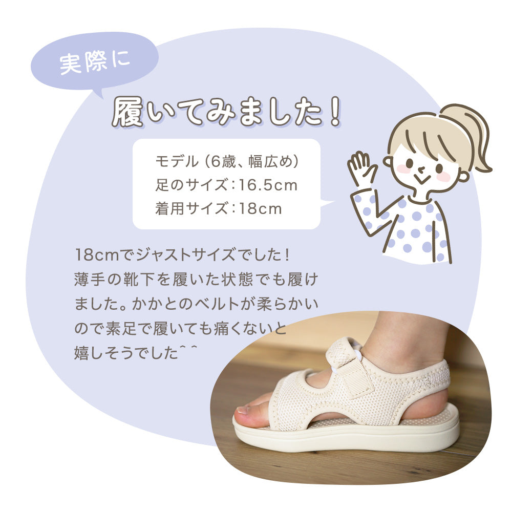 子供 サンダル サイズ 1cm 大きめ