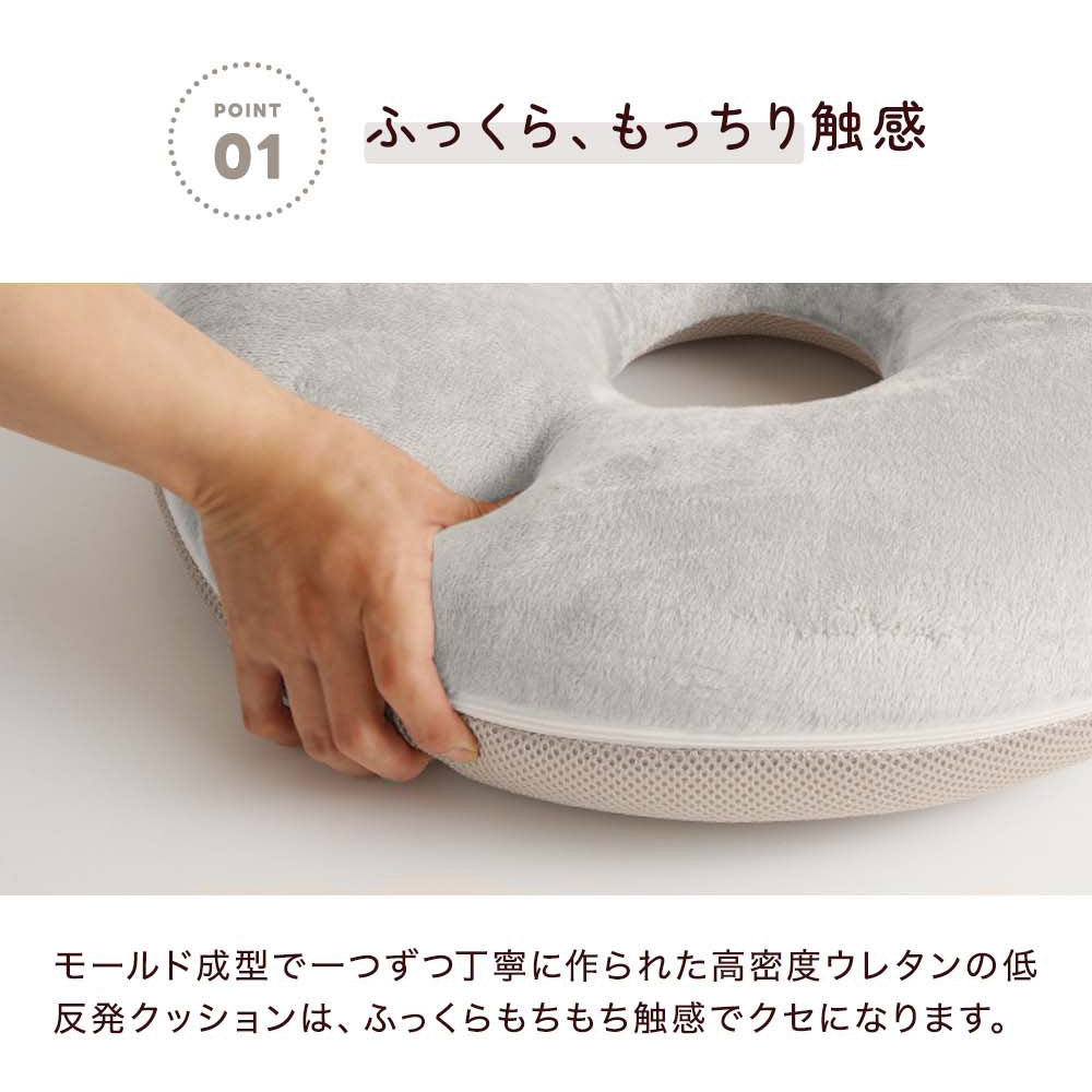 低反発 円座クッション 産後 痔 ドーナツ クッション 腰痛