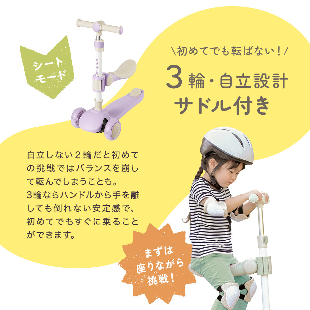 キックスクーター スクーター キックボード 3輪 シート 座り 立ち 子供