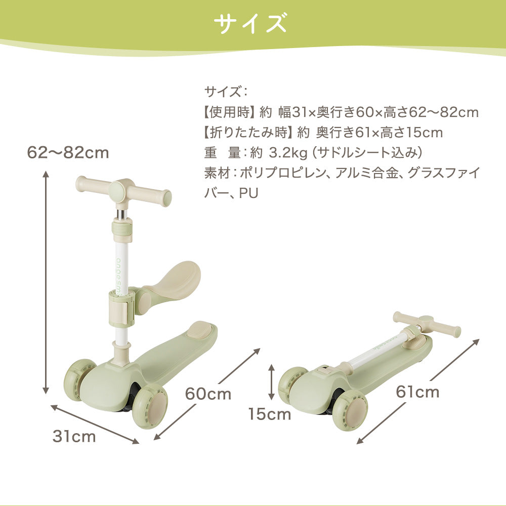 キックスクーター スクーター キックボード 3輪 シート 座り 立ち 子供