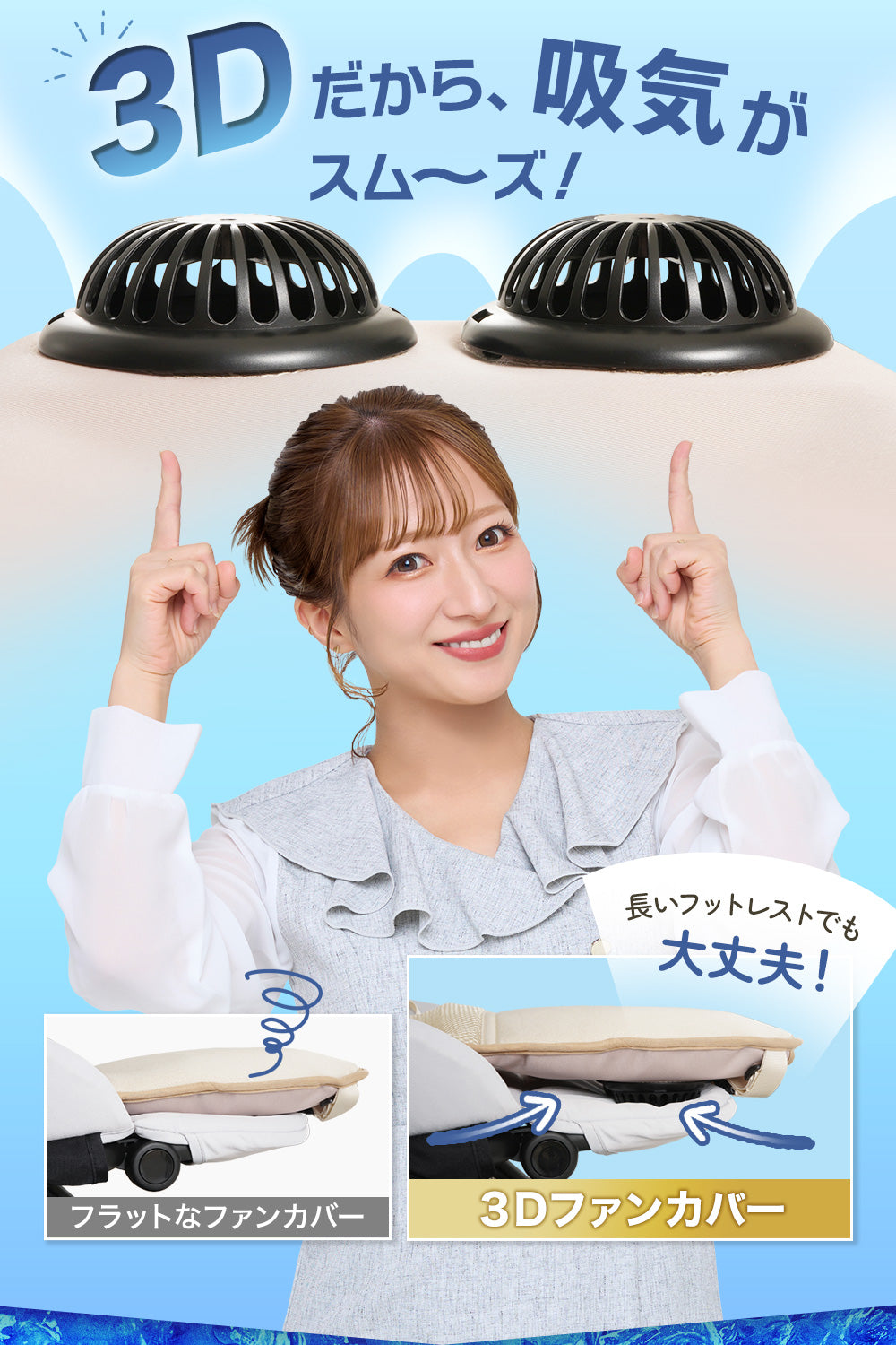 ちゃいなび 2025年最新モデル ファンシート イージーコンフィー