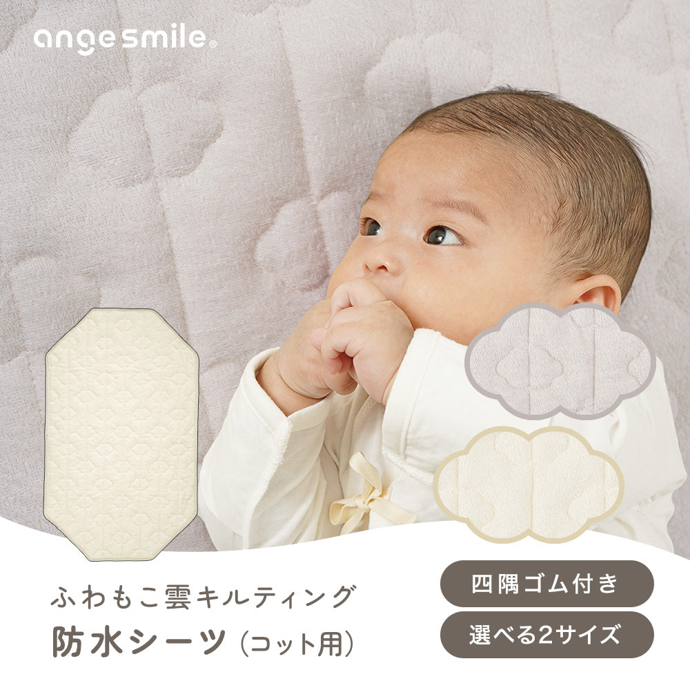 防水シーツ コット小サイズ 60×100cm [ちゃいなび ベビー布団対応