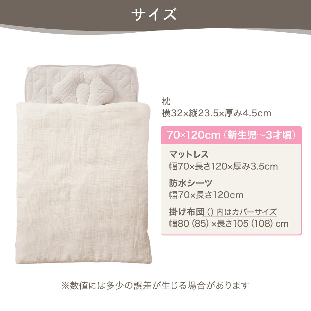 ちゃいなび 洗える ベビー布団 7点セット 70×120cm 収納ケース付き 雲