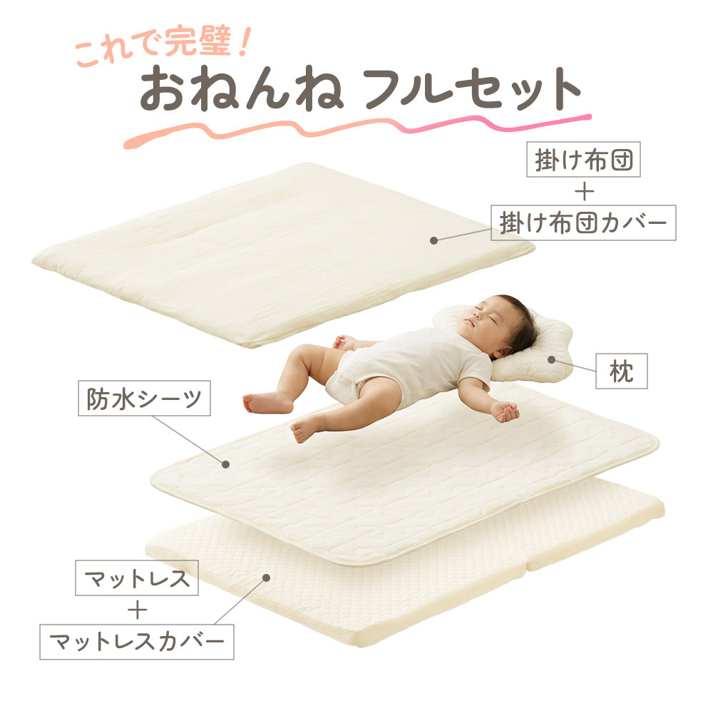 ちゃいなび 洗える ベビー布団 7点セット 60×90cm 収納ケース付き 雲