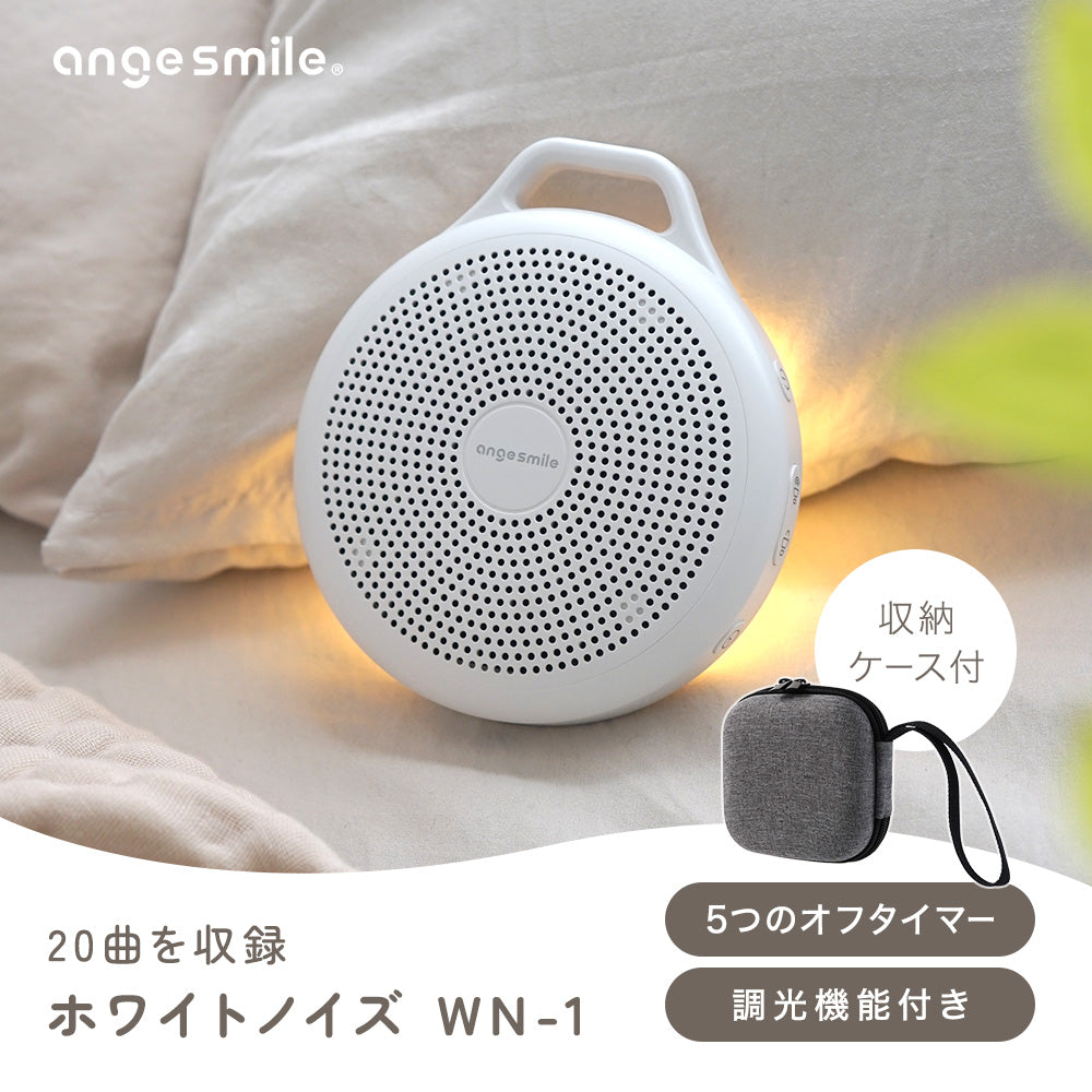 ちゃいなび ホワイトノイズ WN-1 吊り下げ オフタイマー 音声案内 20曲