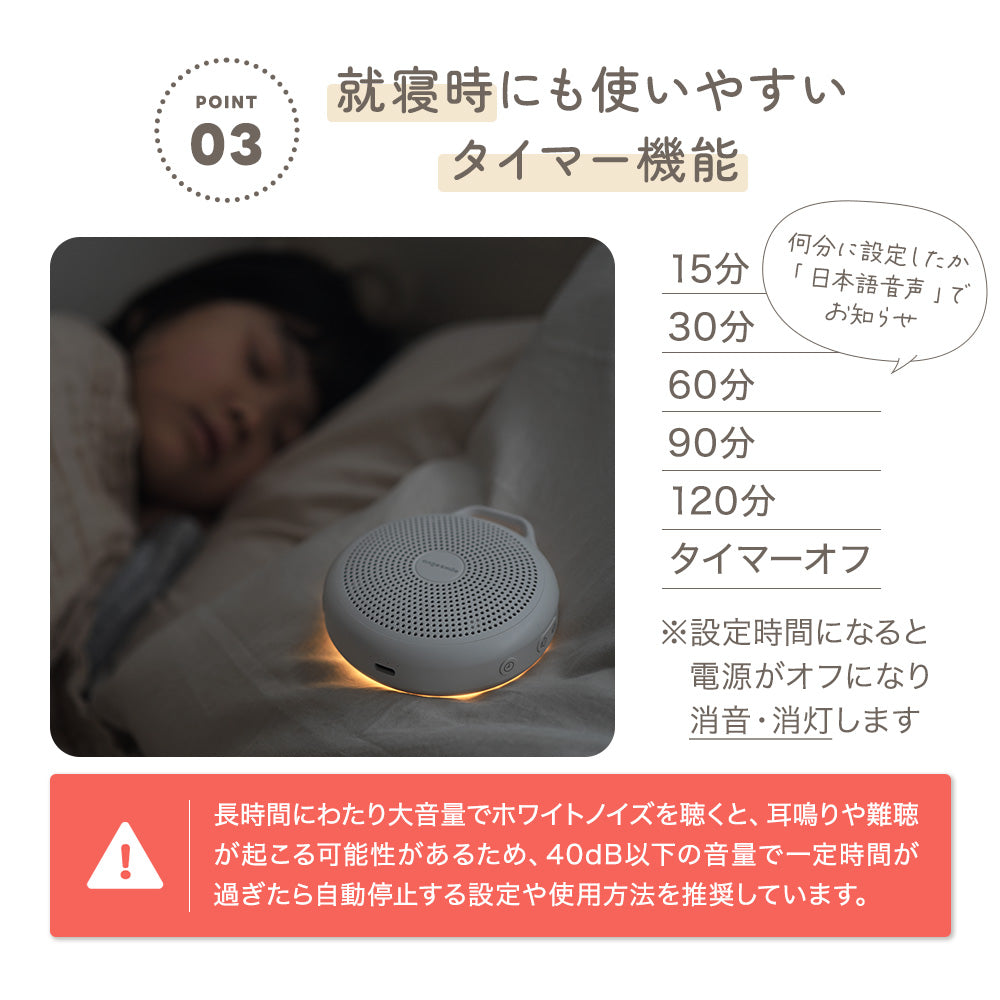 ちゃいなび ホワイトノイズ WN-1 吊り下げ オフタイマー 音声案内 20曲