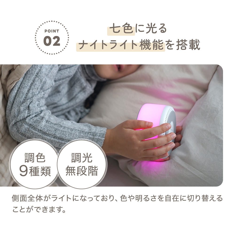 ちゃいなび ホワイトノイズ WN-3 オフタイマー 34曲 ナイトライト 調色