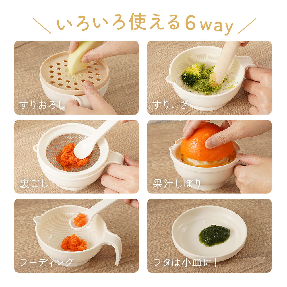 ちゃいなび 離乳食調理器セット 8点 離乳Q食 調理セット 少量