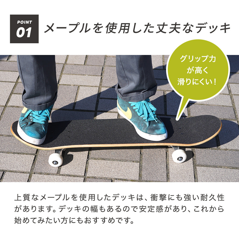 スケートボード – ちゃいなび Online Shop