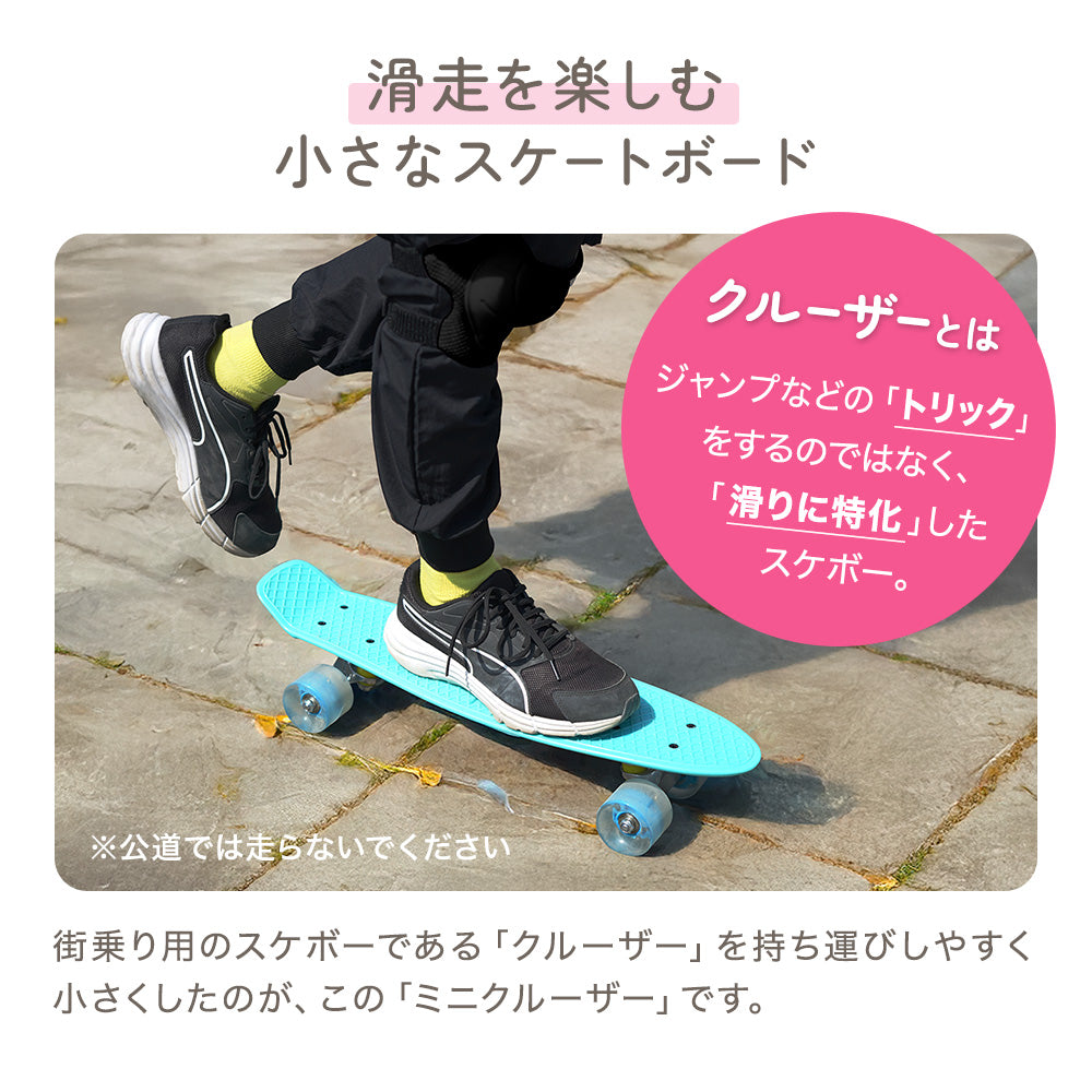 スケートボード ミニクルーザー – ちゃいなび Online Shop