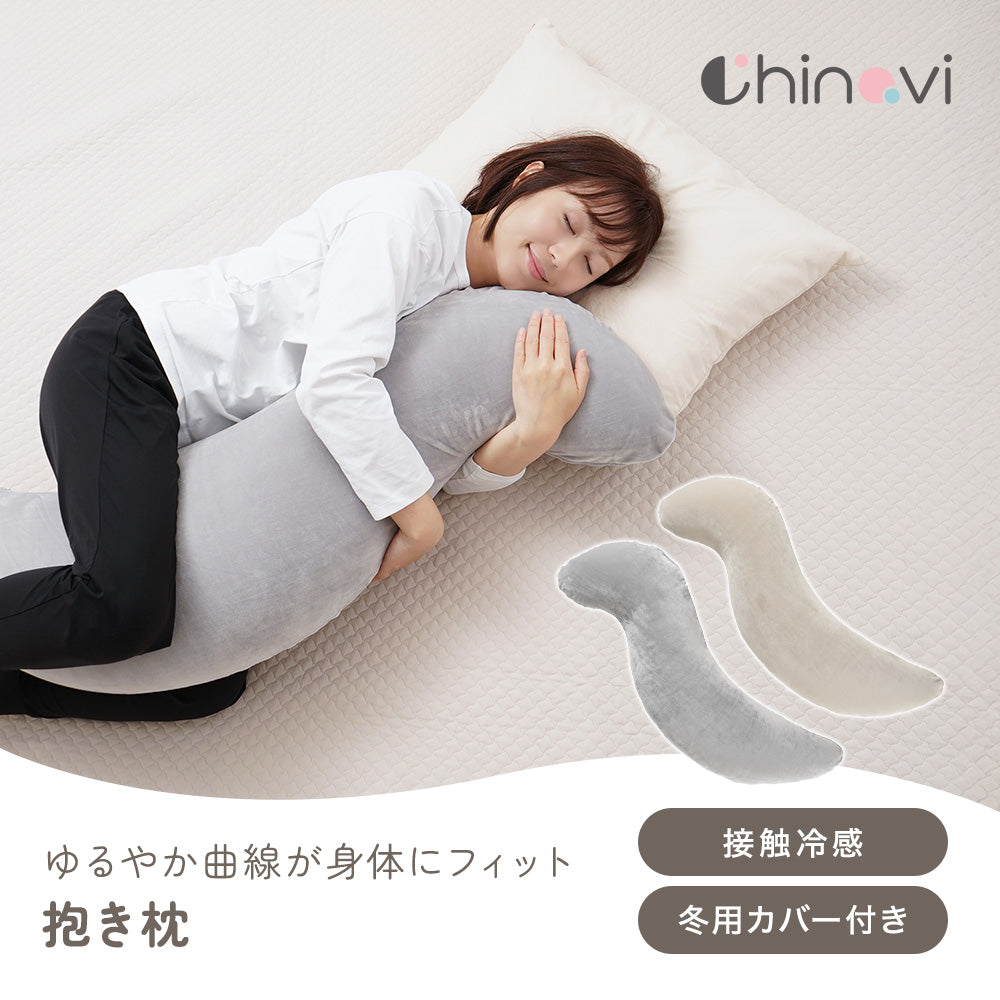 抱き枕 接触冷感カバー付き – ちゃいなび Online Shop