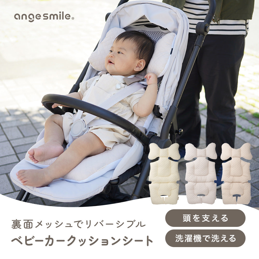 抱っこ紐・ベビーカー小物 – ちゃいなび Online Shop