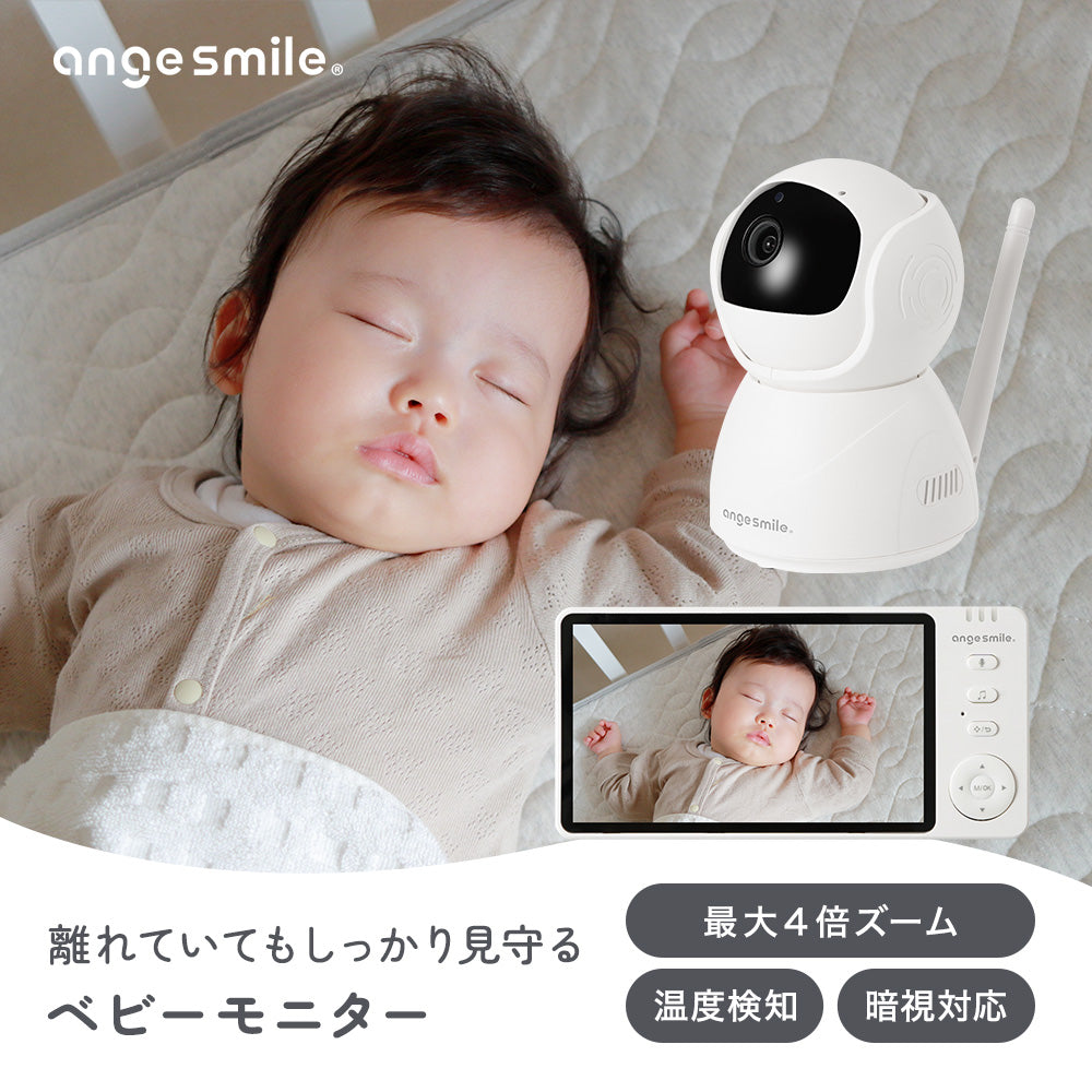 mmmmtr_babyページ ベビーモニター – ちゃいなび Online Shop