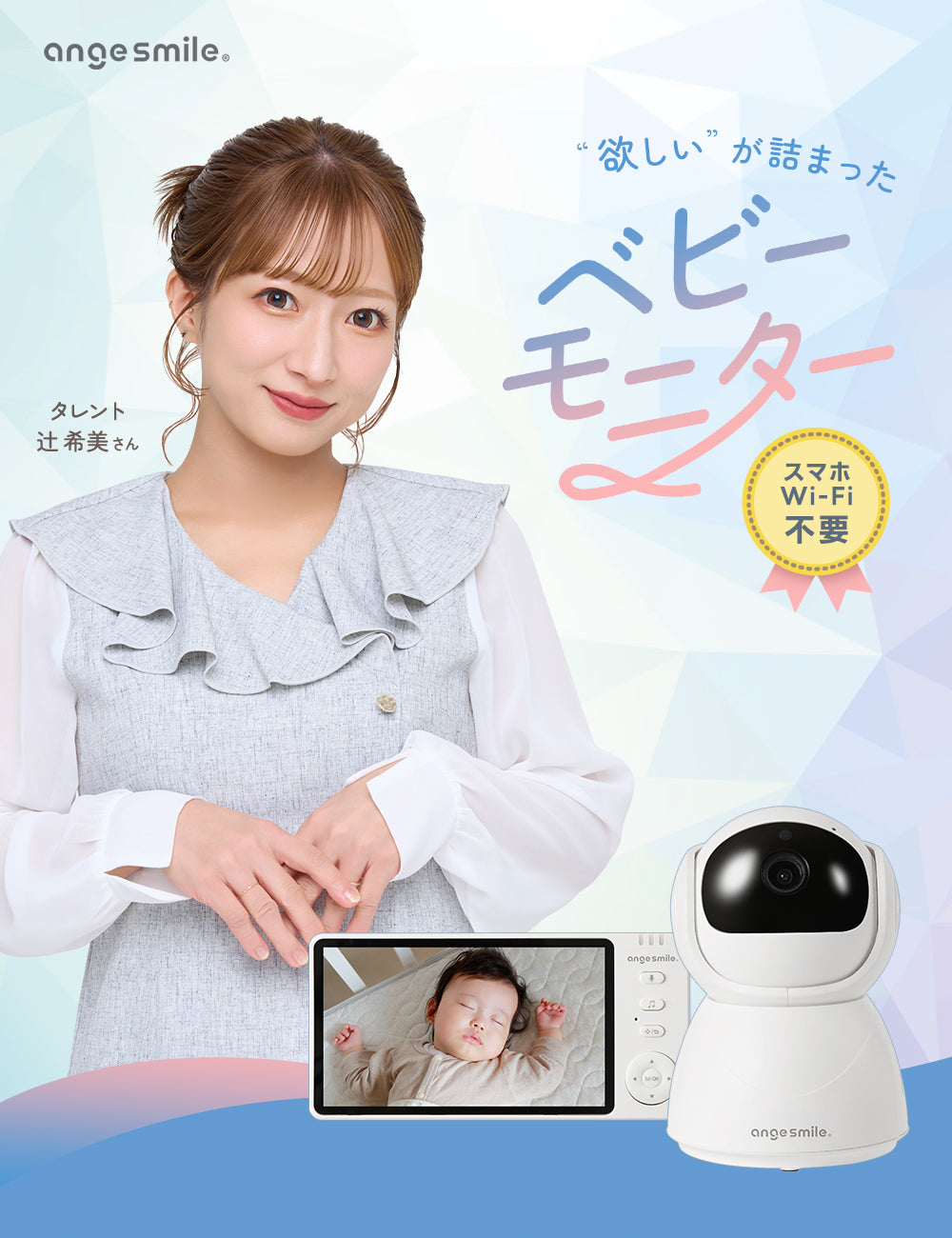 ベビーモニター – ちゃいなび Online Shop