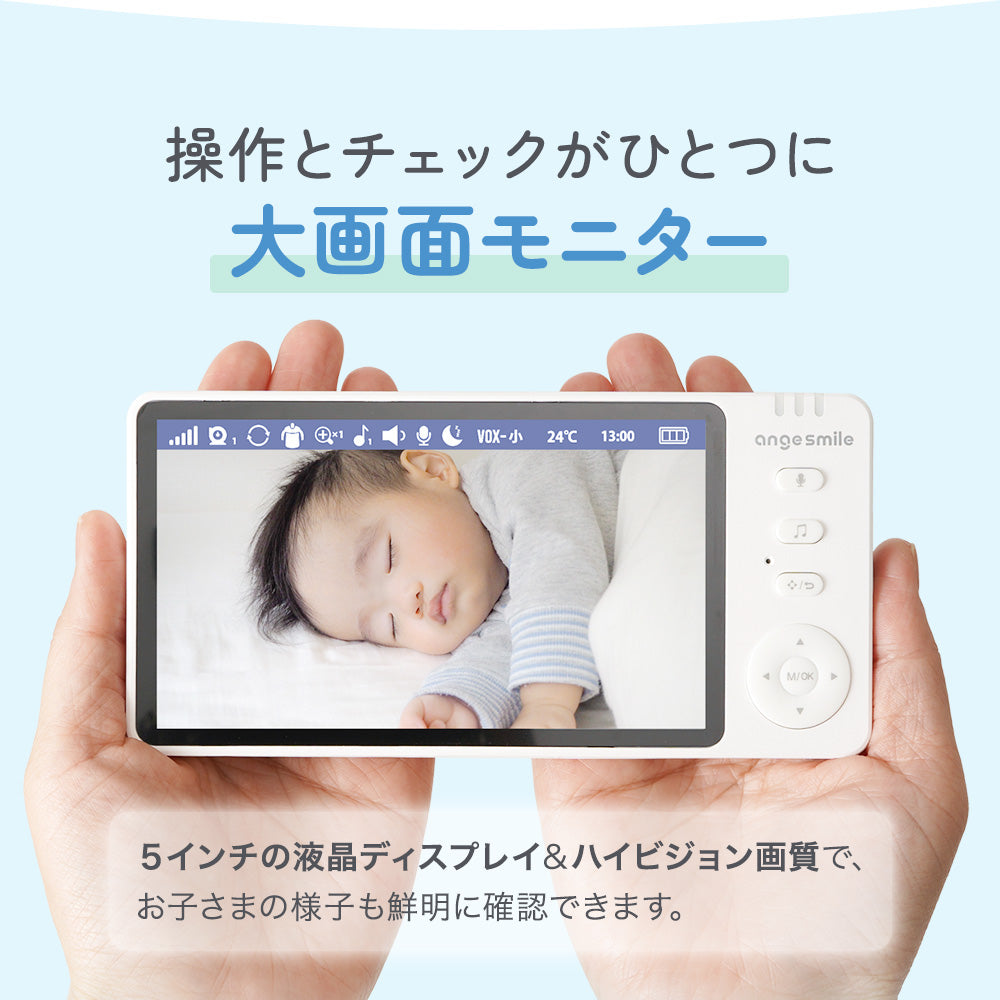 ベビーモニター – ちゃいなび Online Shop