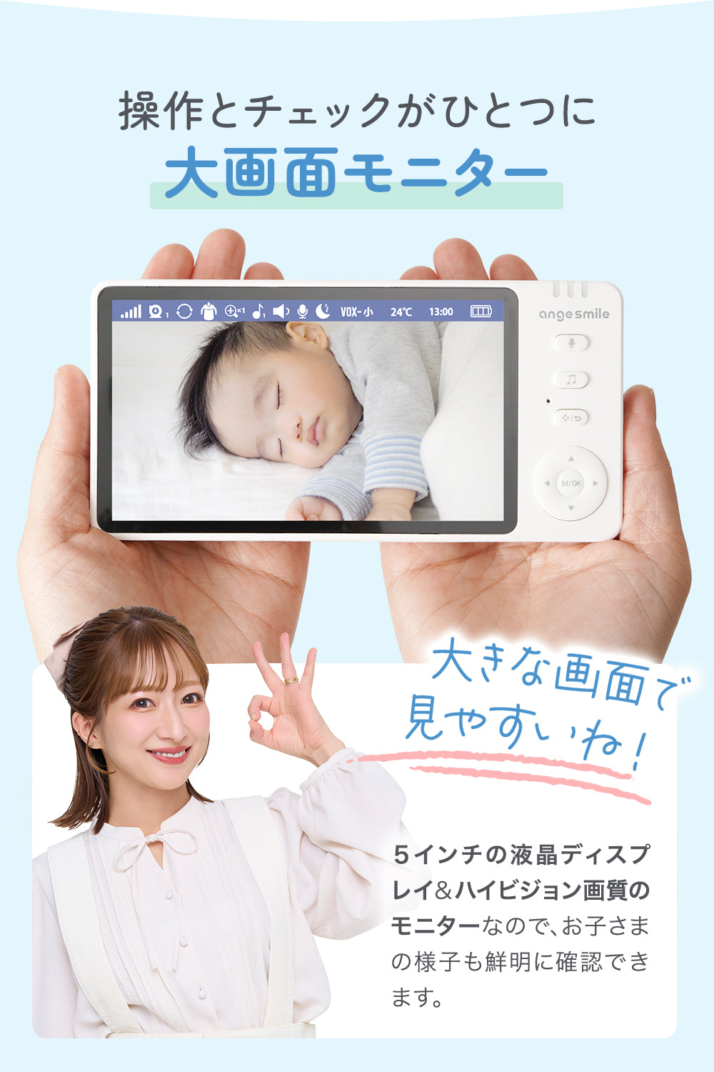 ベビーモニター – ちゃいなび Online Shop