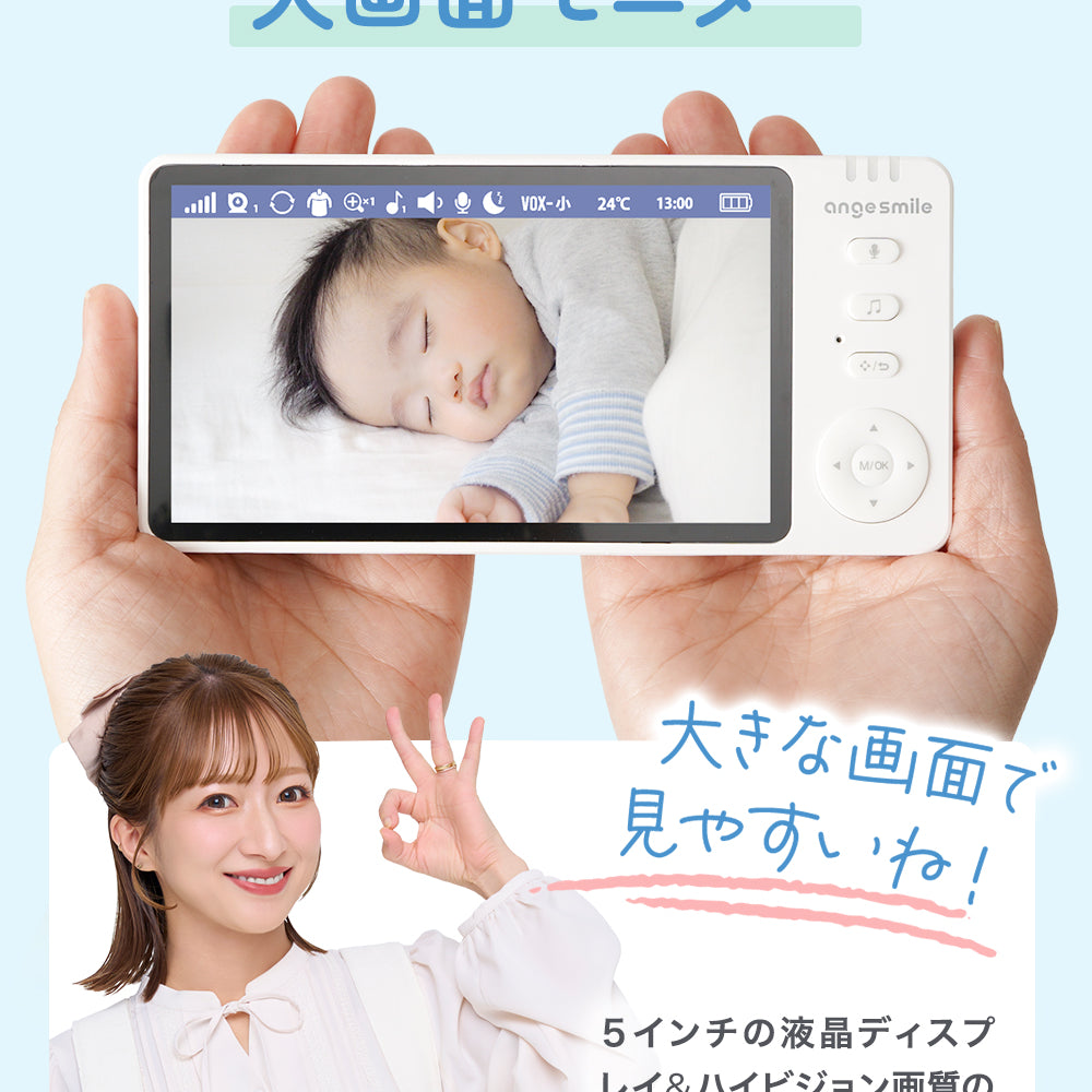 操作とチェックがひとつに大画面モニター