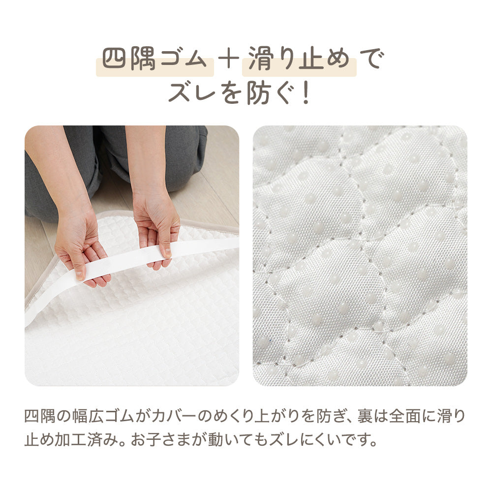 シームレスプレイマット専用カバー（イブル） 200×160㎝ – ちゃいなび