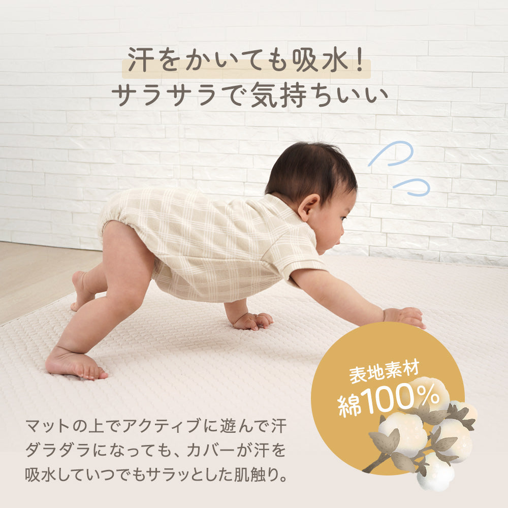 シームレスプレイマット専用カバー（イブル） 200×160㎝ – ちゃいなび