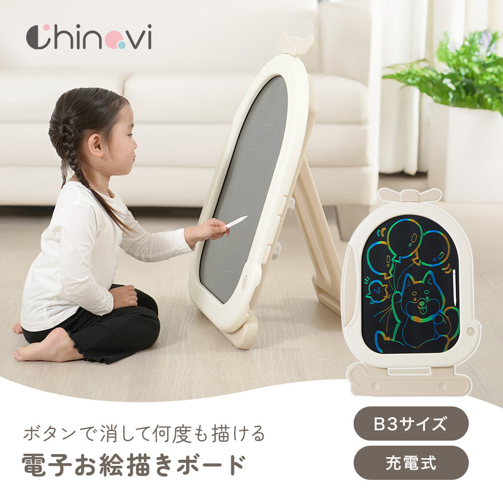 電子お絵描きボード 脚付き B3サイズ ちゃいなび – ちゃいなび Online Shop