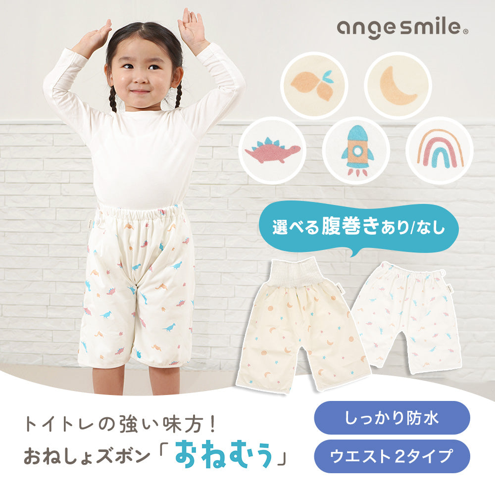 おねぼん! おねしょズボン-おねむう – ちゃいなび Online Shop